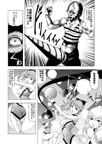 サンプル画像1:レオタードリラーキラー(クチナシ館) [d_298176]