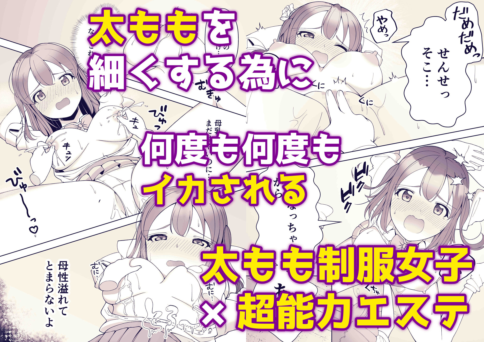 サンプル画像4:超能力エステ〜膣内リンクでイカされ制服女子〜(愛娘ふぁむ) [d_298179]