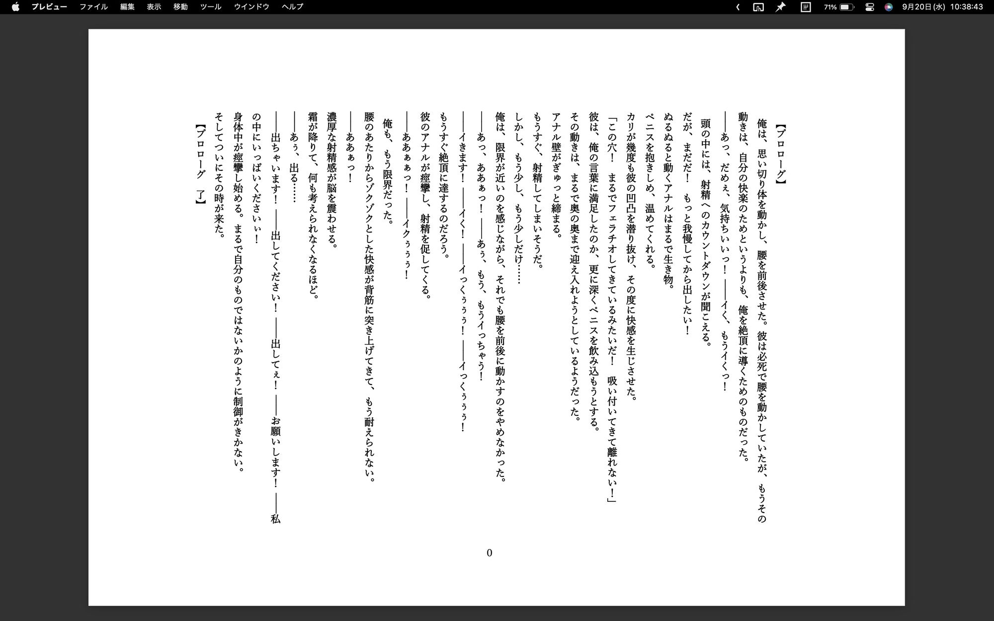 サンプル画像1:男子◯生彼氏と調教アナル中出し（ゲイ向け）(やま) [d_298185]