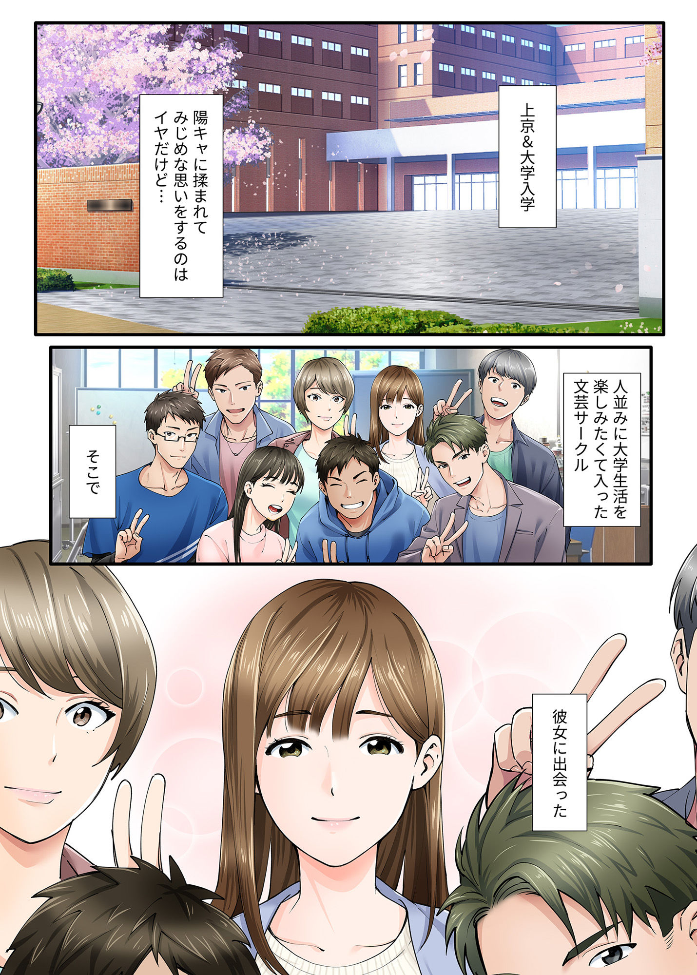 サンプル画像1:彼女からのネトラレ報告(やればできる娘。) [d_298188]