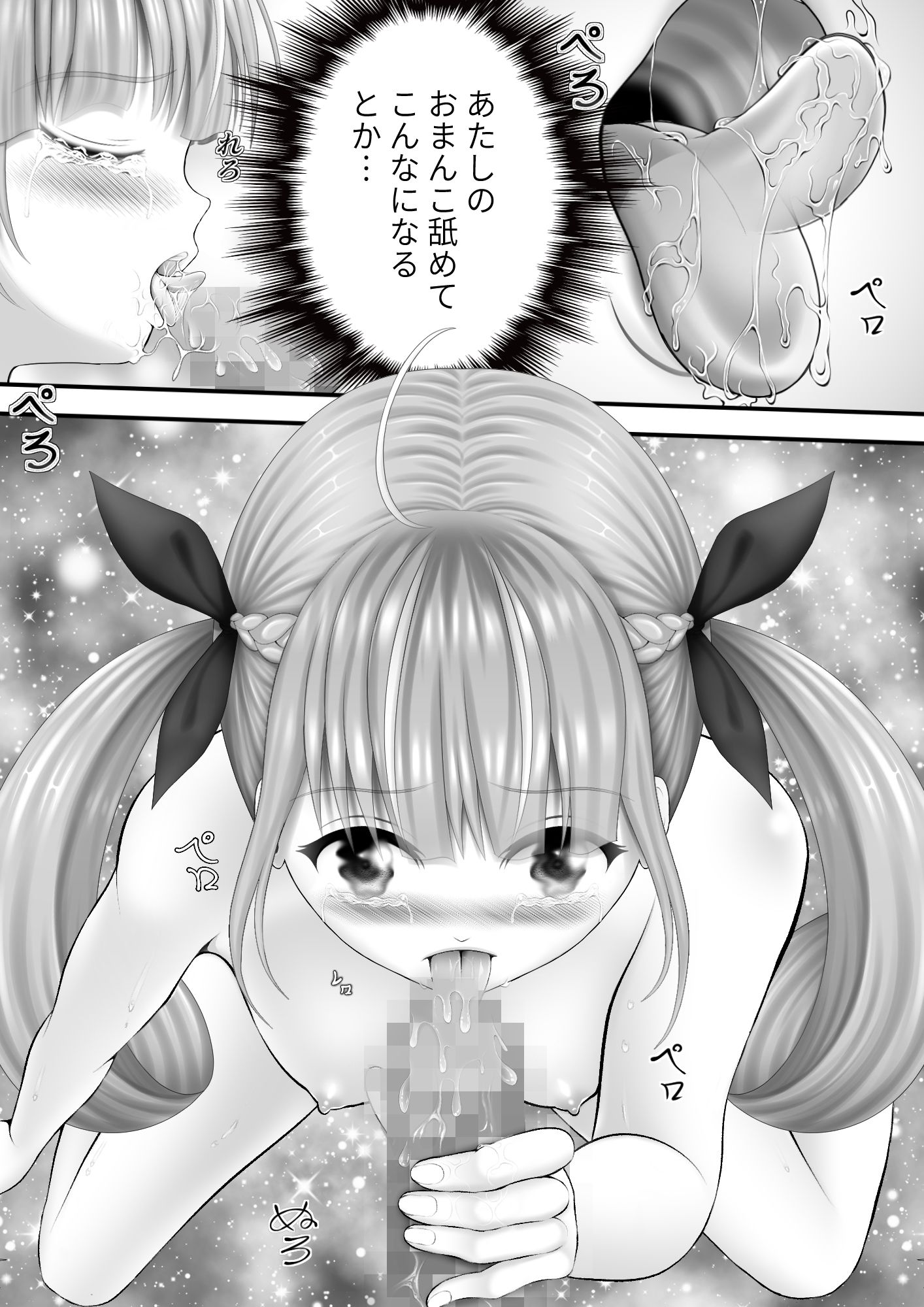 サンプル画像3:Virtual Story〜ぐちょ濡れメイド〜(黒川エム) [d_298196]