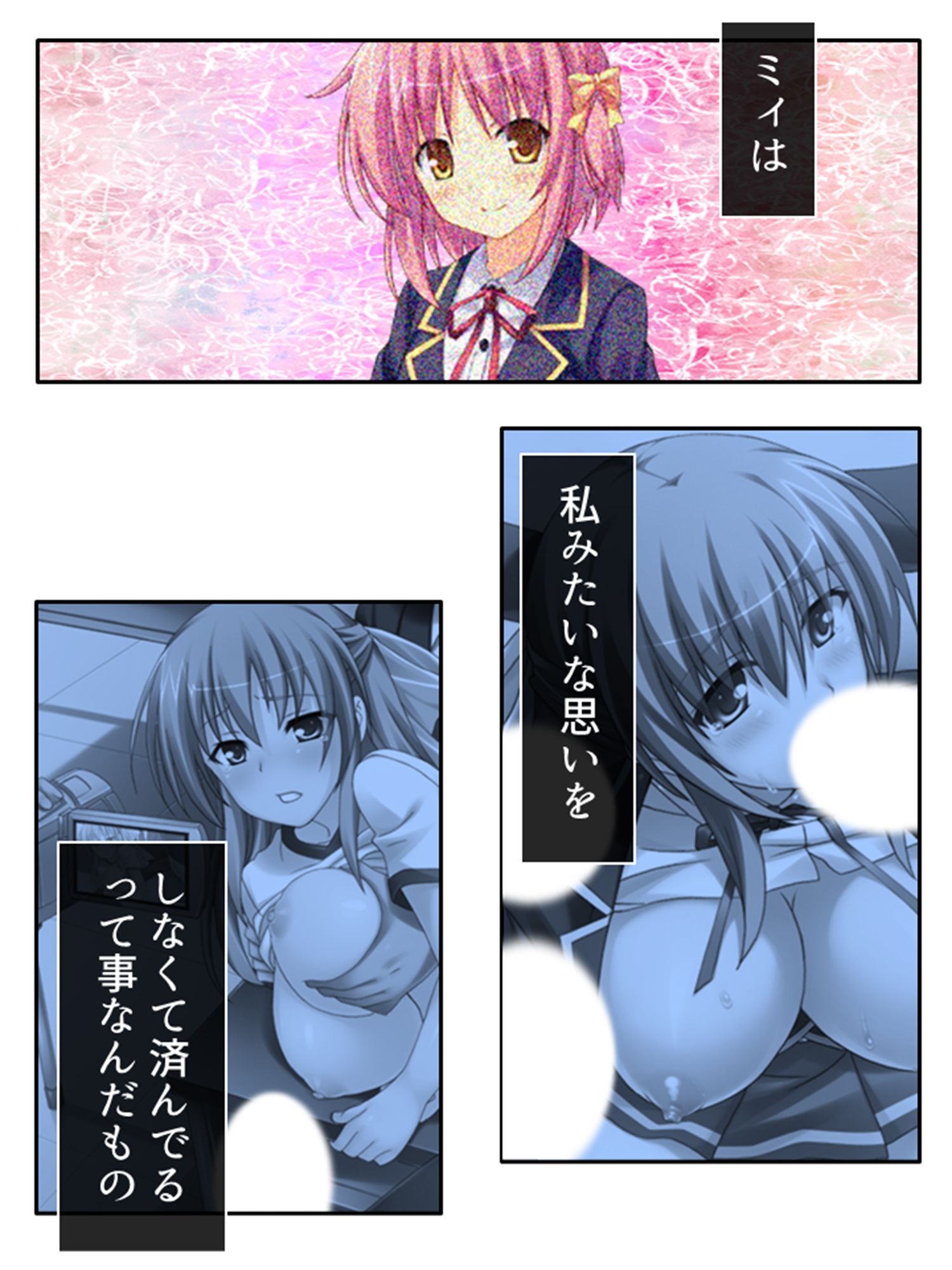 サンプル画像1:弟のせいで好き放題に身体を弄ばれる生贄姉妹 下巻(悶々堂) [d_298212]