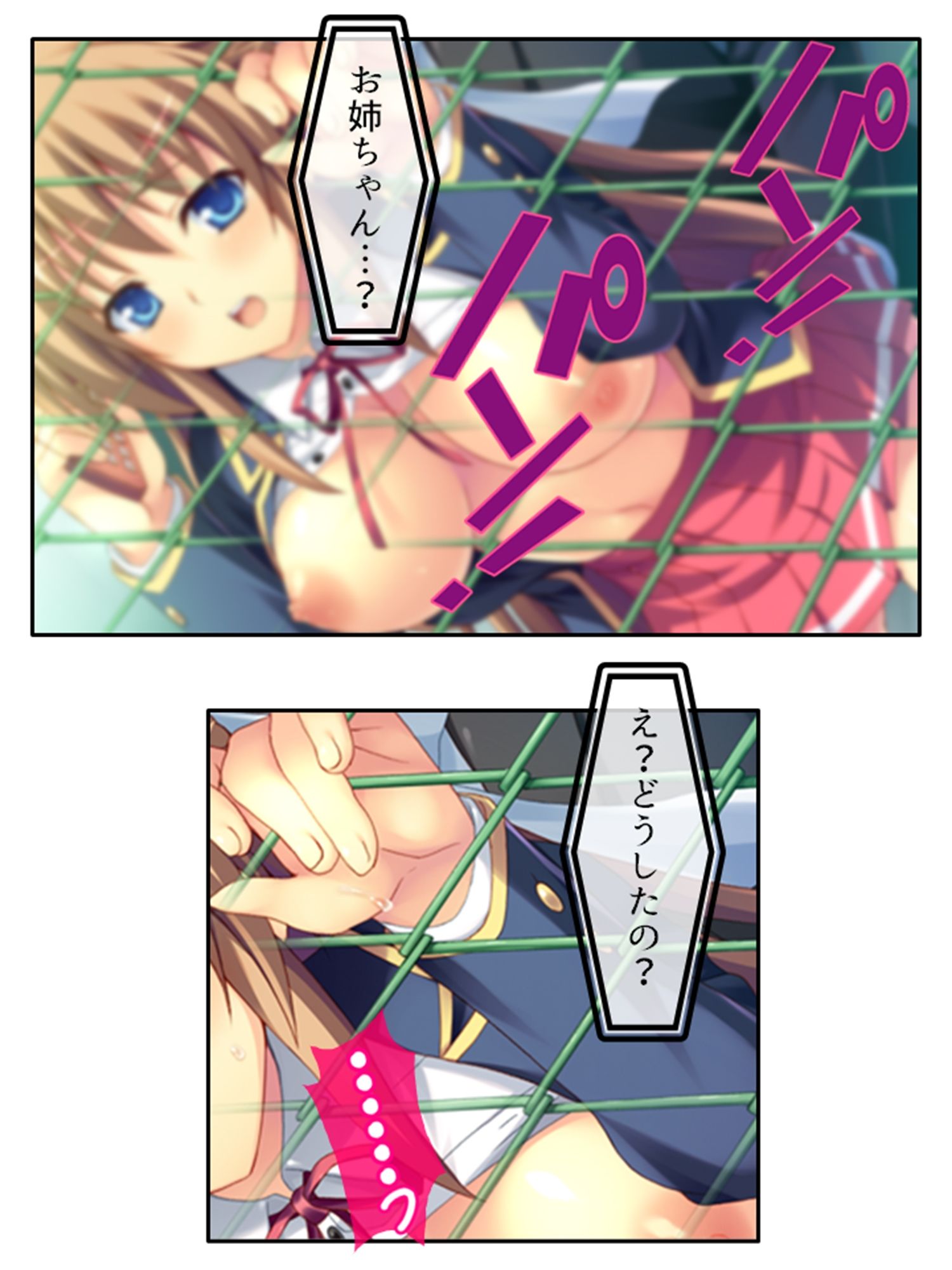 サンプル画像2:弟のせいで好き放題に身体を弄ばれる生贄姉妹 下巻(悶々堂) [d_298212]