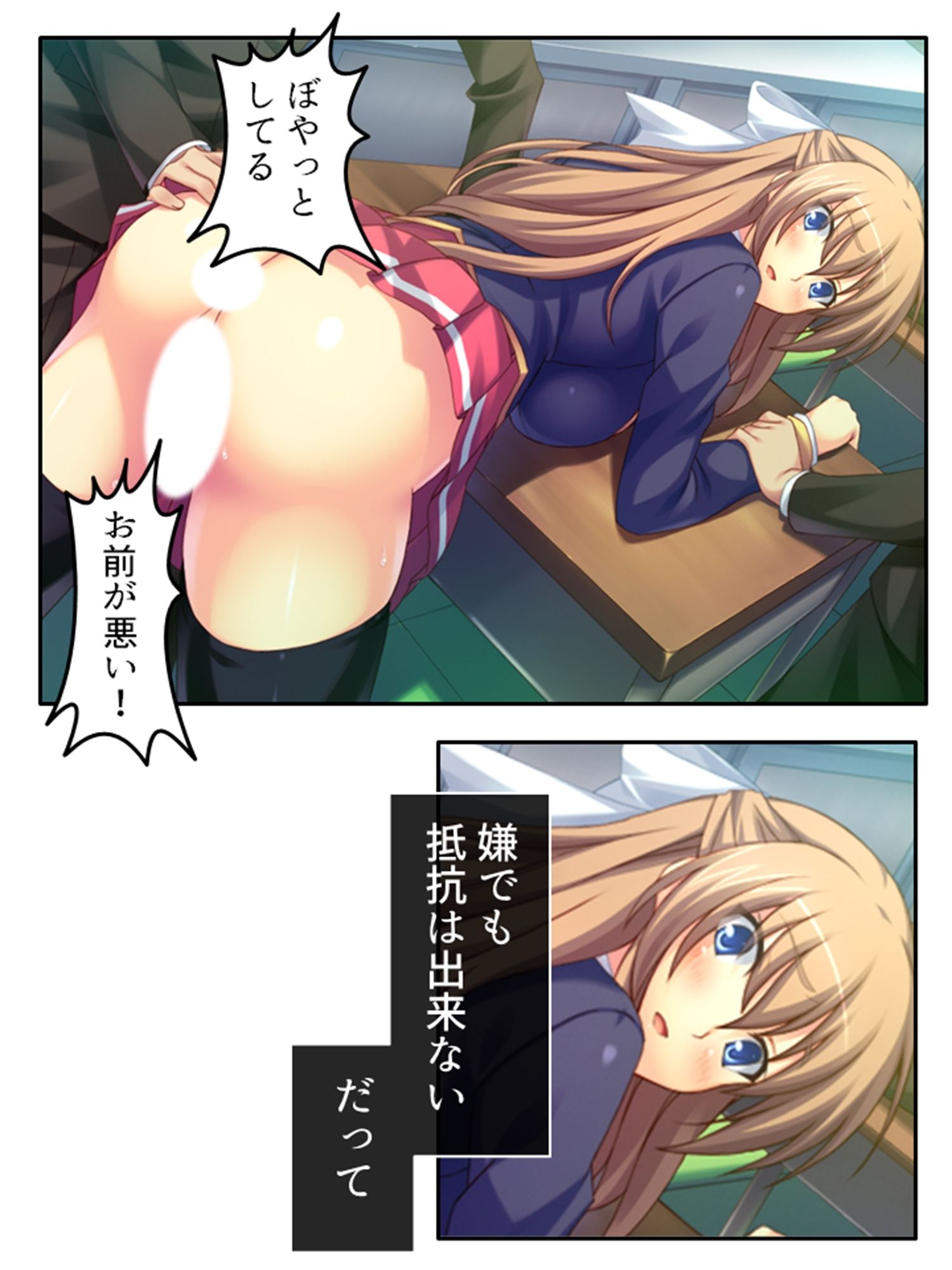 弟のせいで好き放題に身体を弄ばれる生贄姉妹 下巻