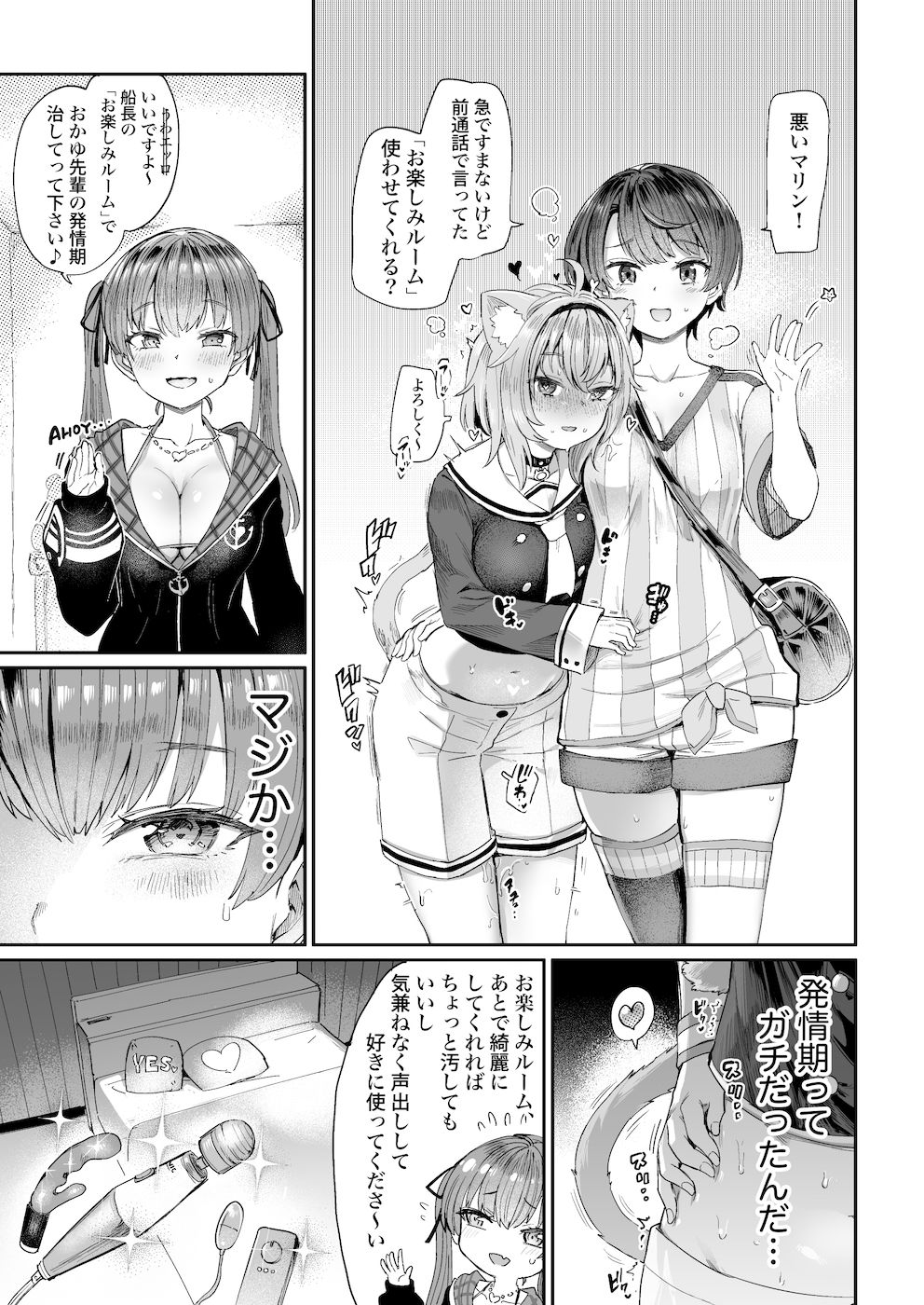 サンプル画像3:ガチ発情危険地帯(焼きたてジャマイカ) [d_298217]