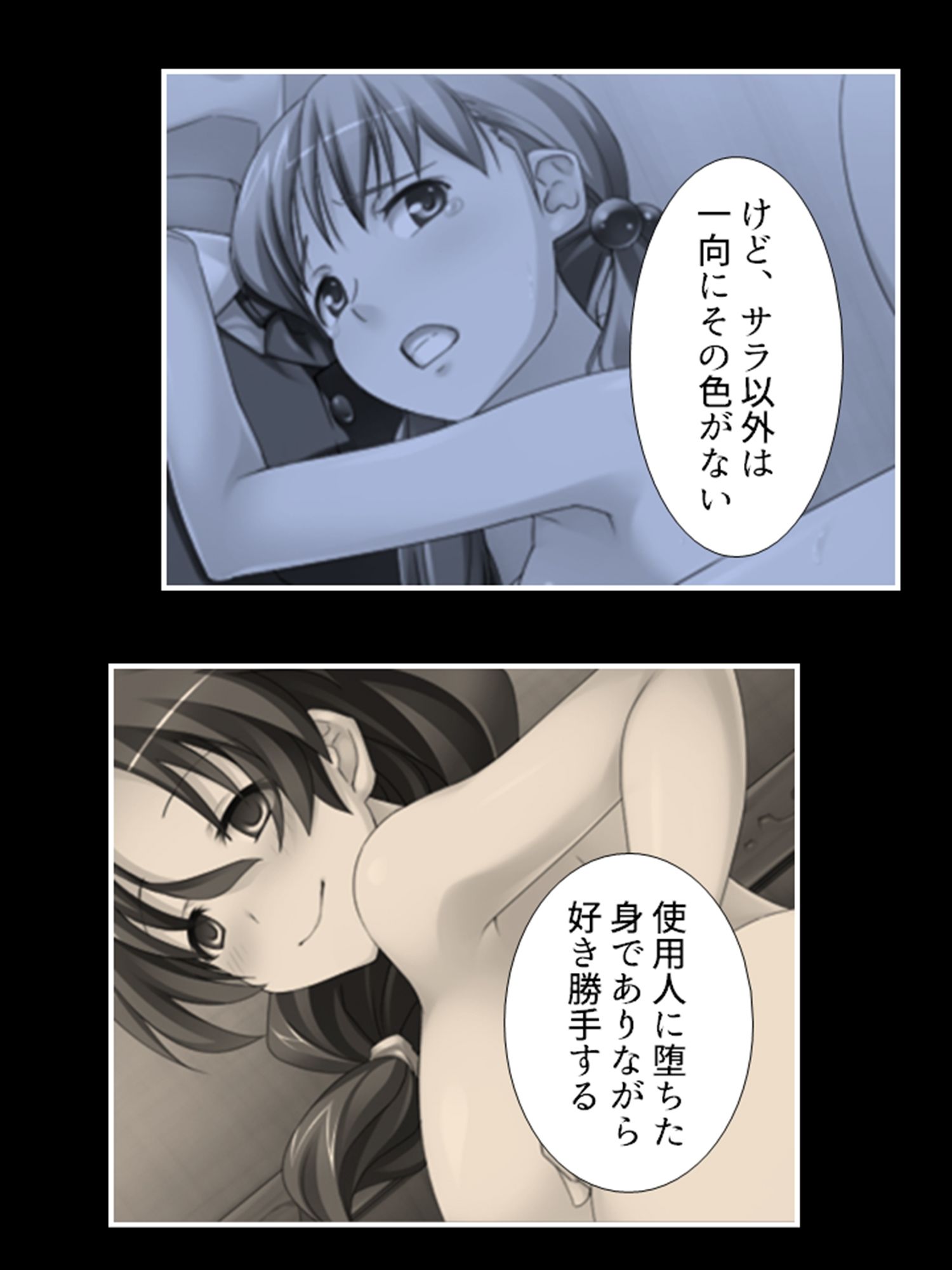 サンプル画像1:転生先で、公爵の代わりに令嬢たちを孕ませてみせます 3巻(あまからや) [d_298218]