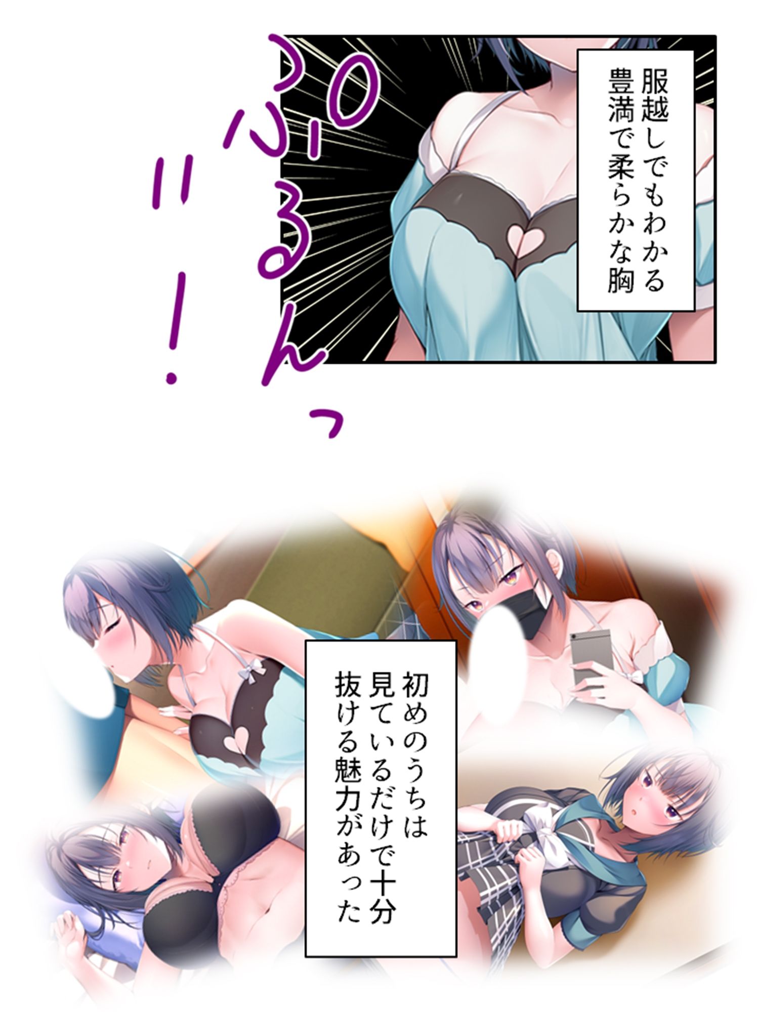 サンプル画像2:幼馴染のオカズは俺で！？ 皆に内緒で抜きあう関係 下(悶々堂) [d_298219]