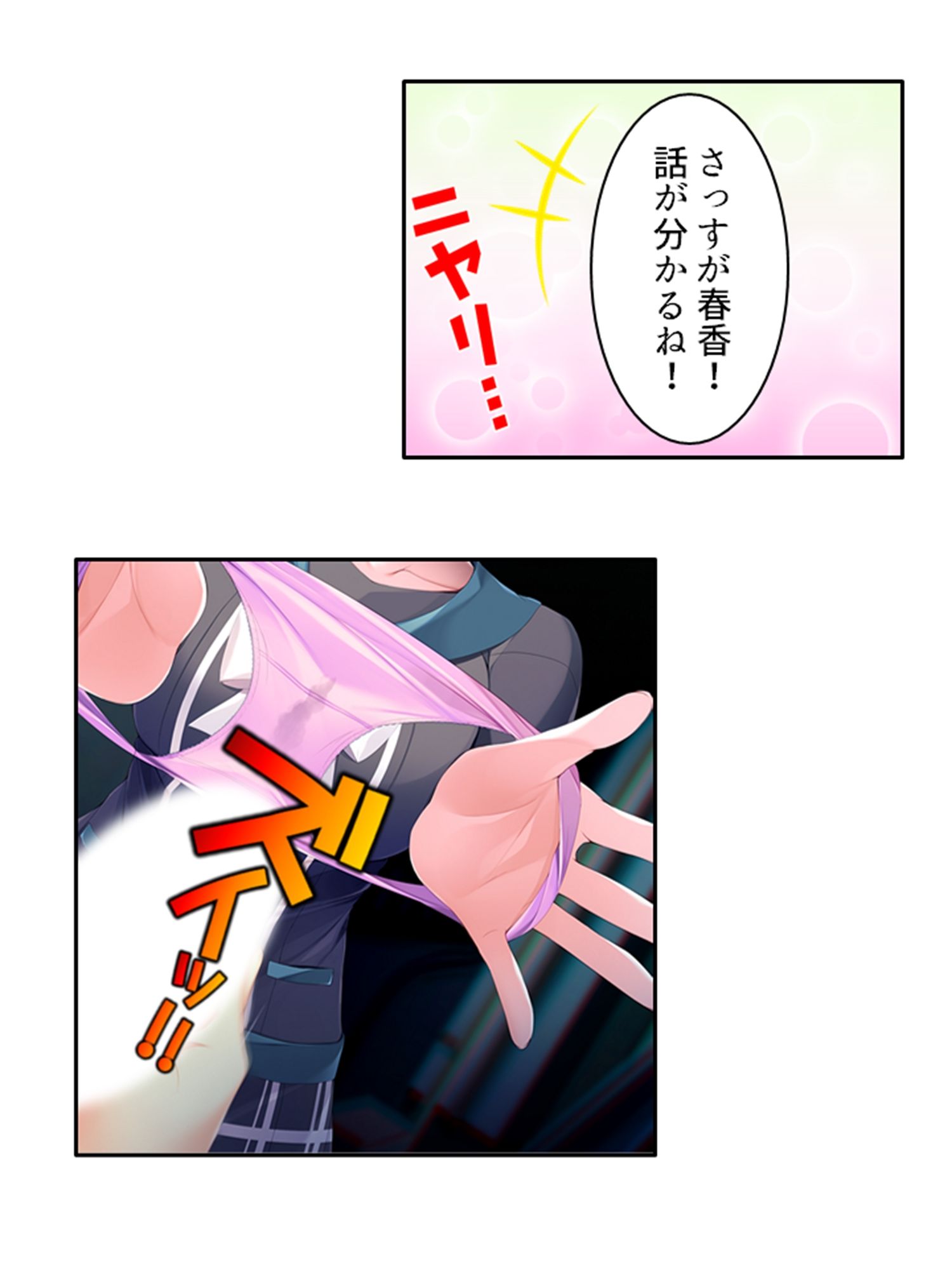 サンプル画像5:幼馴染のオカズは俺で！？ 皆に内緒で抜きあう関係 下(悶々堂) [d_298219]