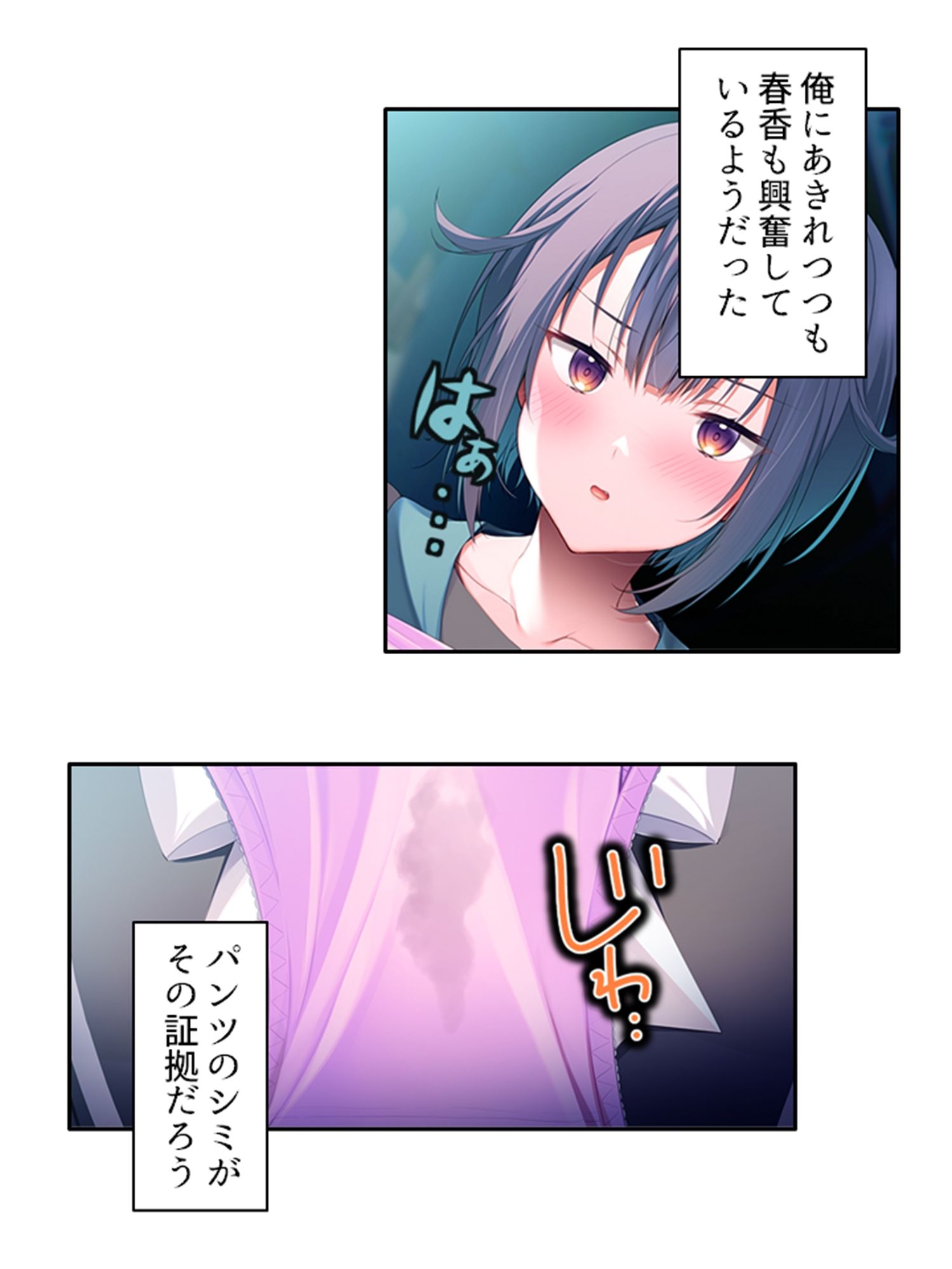 サンプル画像6:幼馴染のオカズは俺で！？ 皆に内緒で抜きあう関係 下(悶々堂) [d_298219]