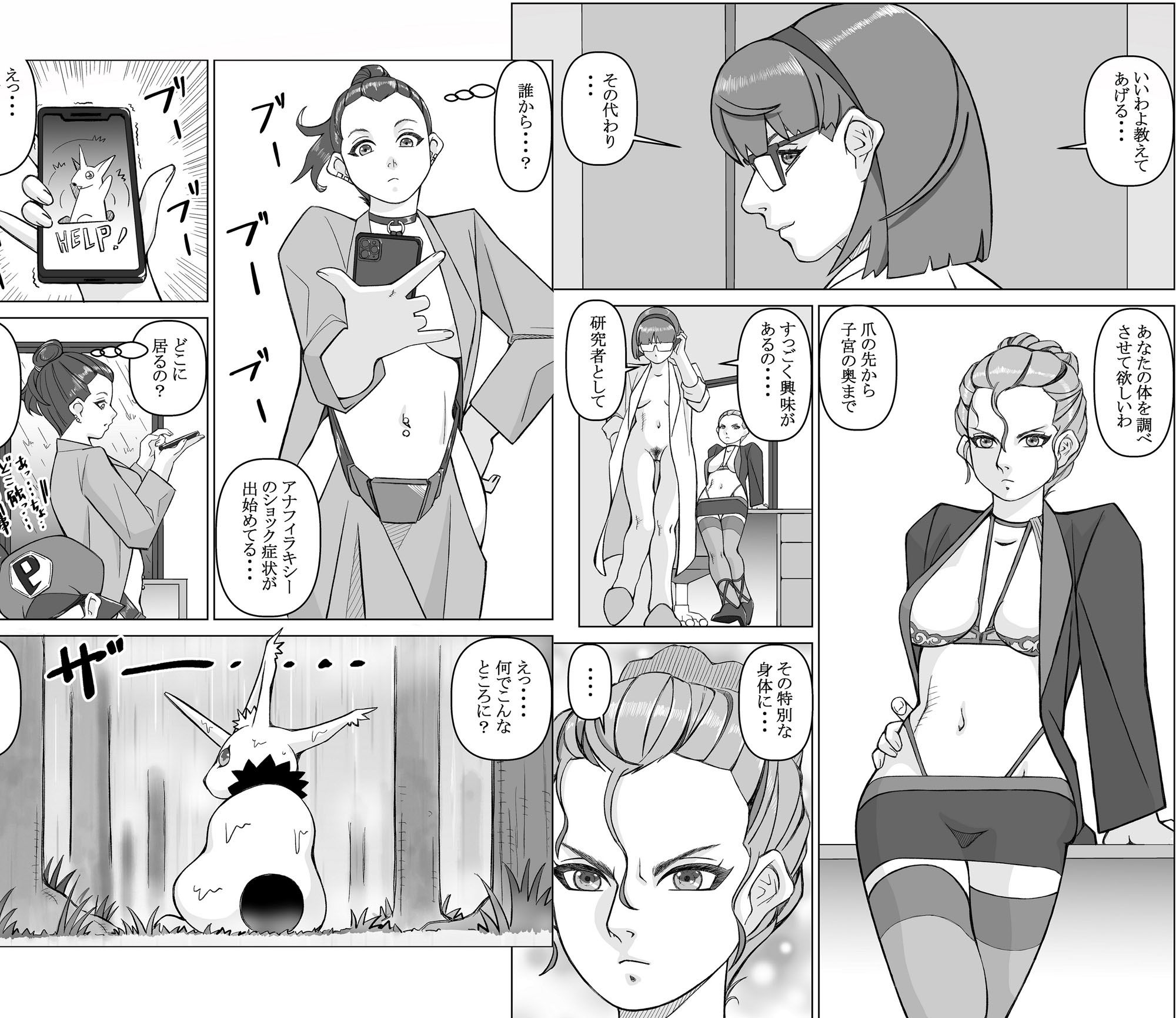 サンプル画像3:レジェンドオーブ 第5話 フェアリーバトル(ENMA) [d_298246]