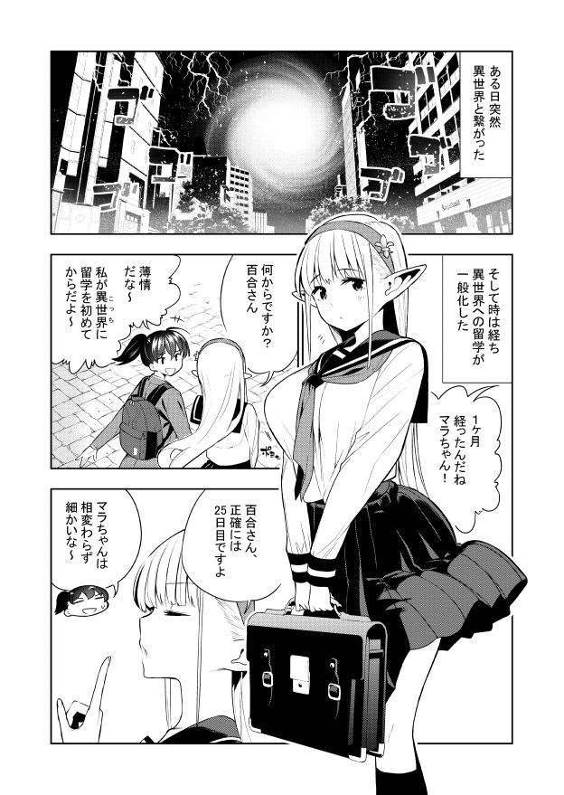 サンプル画像1:フタナリのエルフ（1話〜31話）JPEG PDF(川上まさき) [d_298252]