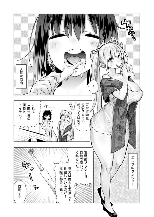 サンプル画像2:フタナリのエルフ（1話〜31話）JPEG PDF(川上まさき) [d_298252]
