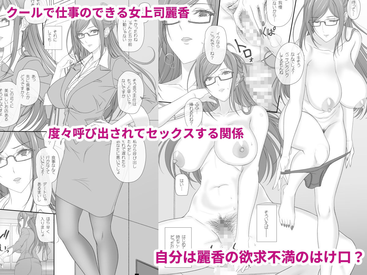 サンプル画像1:会社の女上司とセックスしてます。(けもこも屋) [d_298256]