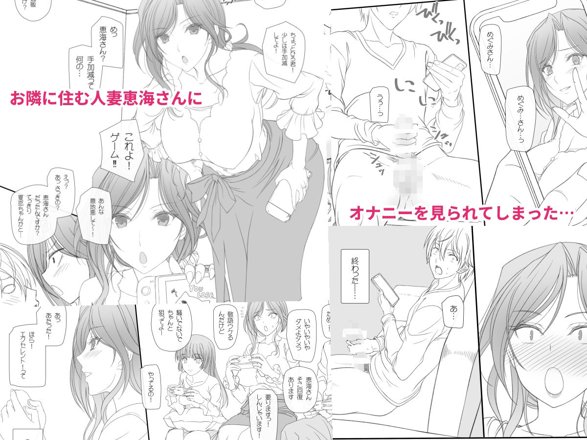 サンプル画像1:お隣さんとのらぶらぶえっち 人妻めぐみさん(けもこも屋) [d_298274]