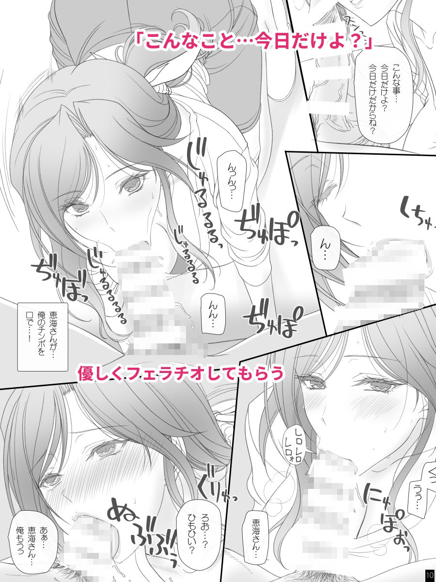 サンプル画像3:お隣さんとのらぶらぶえっち 人妻めぐみさん(けもこも屋) [d_298274]