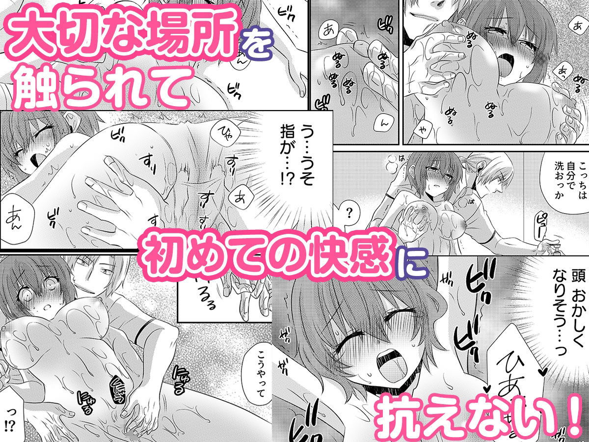 サンプル画像1:性感エステと知らずイかされ続けるJK「ほぐされすぎてトロけちゃう…！」 1(こすりクラブ) [d_298298]