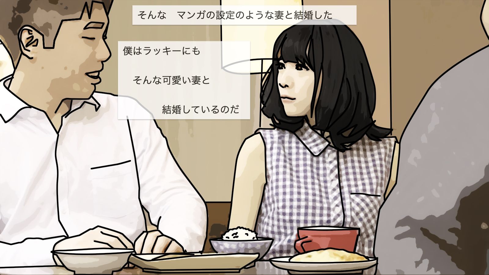 サンプル画像1:僕の妻が浮気なんか しているはずがない(あいうえ男) [d_298304]