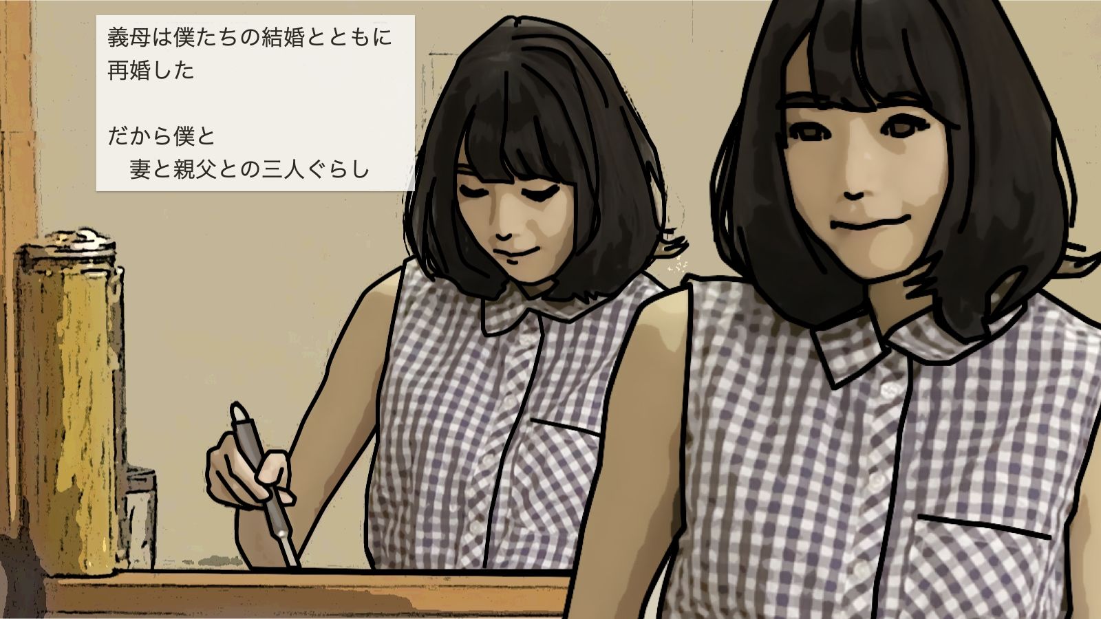 サンプル画像2:僕の妻が浮気なんか しているはずがない(あいうえ男) [d_298304]