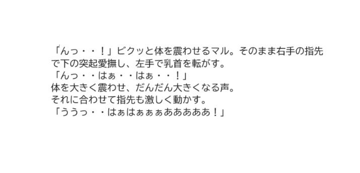 サンプル画像1:僕の最高の女たち〜マル編1〜(らびっと工房) [d_298331]