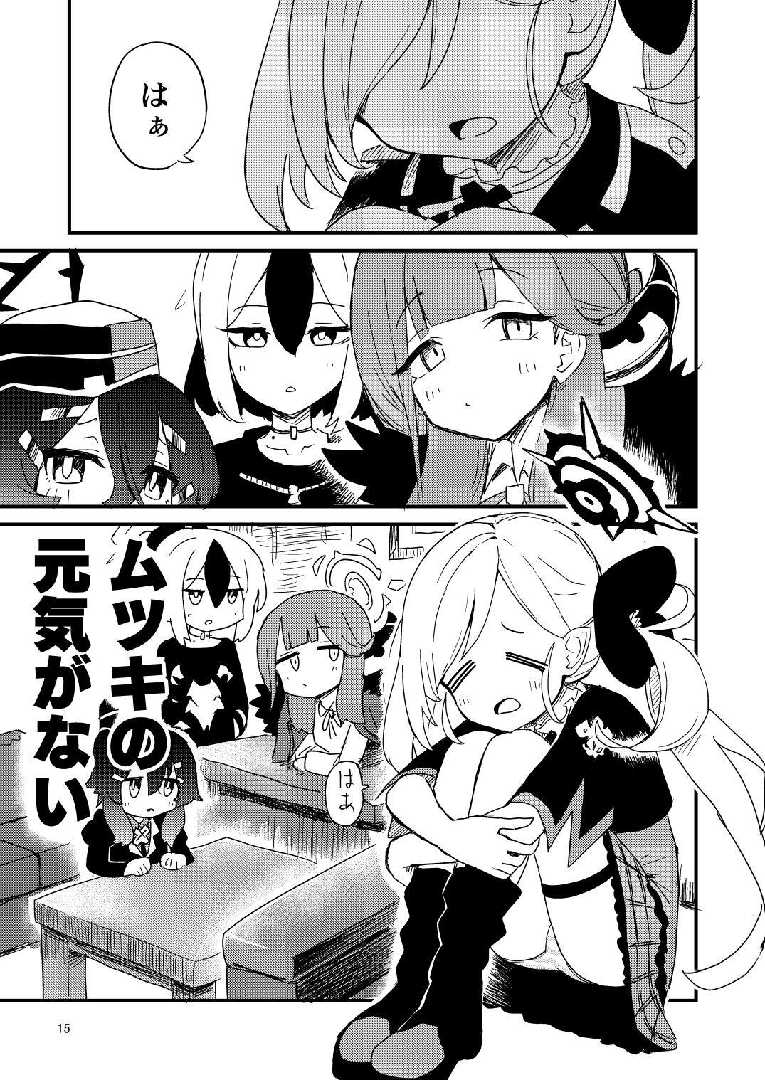 サンプル画像3:ブルアカ短編集 便利屋68の日常(中村くまりん) [d_298335]