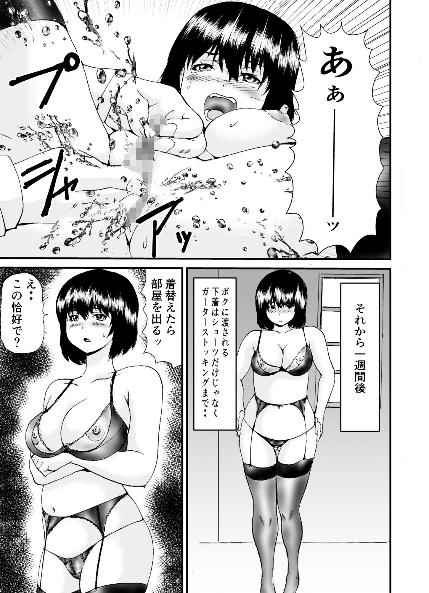 サンプル画像5:女体化プリズン(さえき工房) [d_298343]