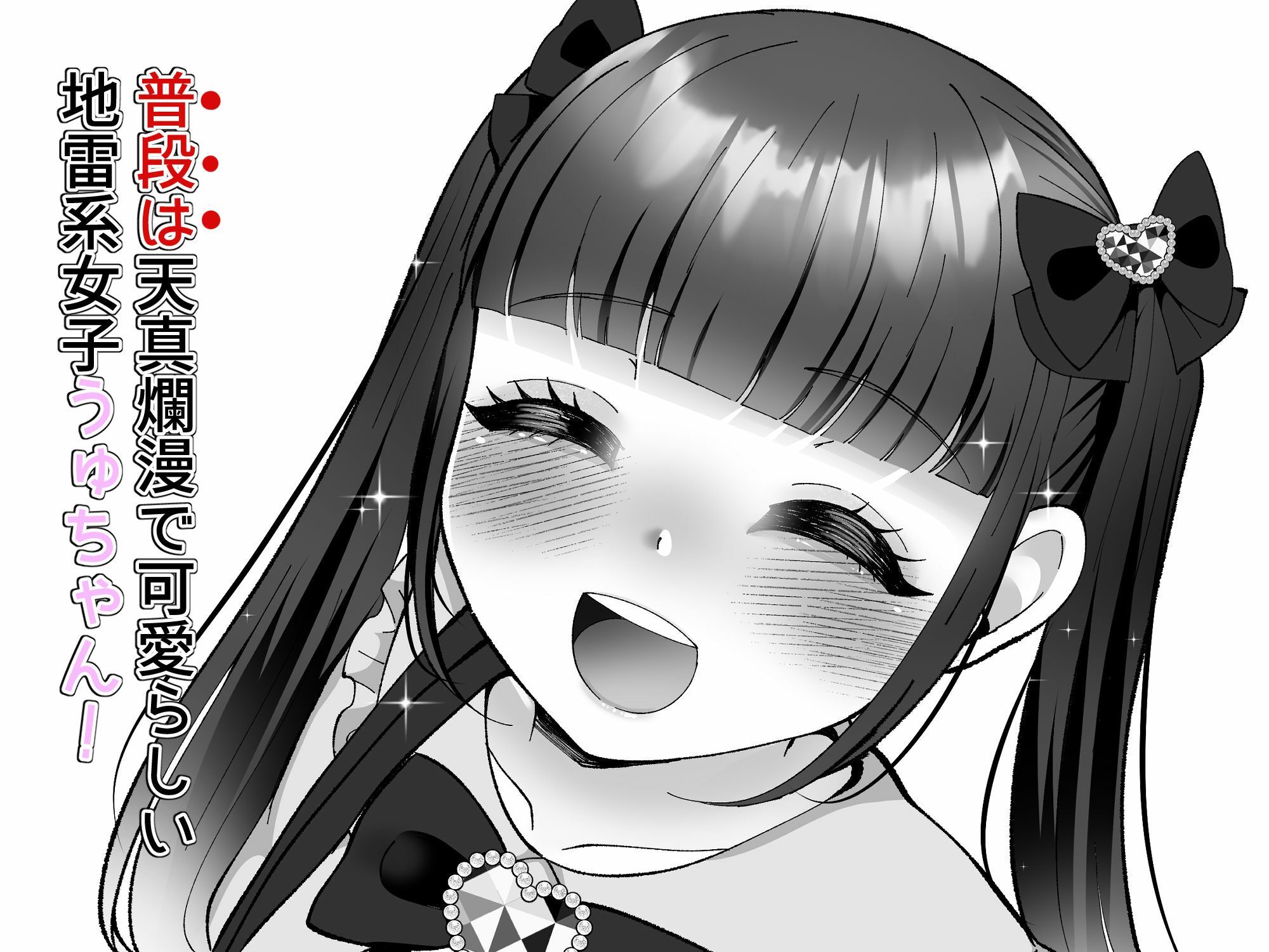 サンプル画像1:彼氏くんがえっちしてくれないから、おじさんのオナホになりました(LittlePencil) [d_298354]