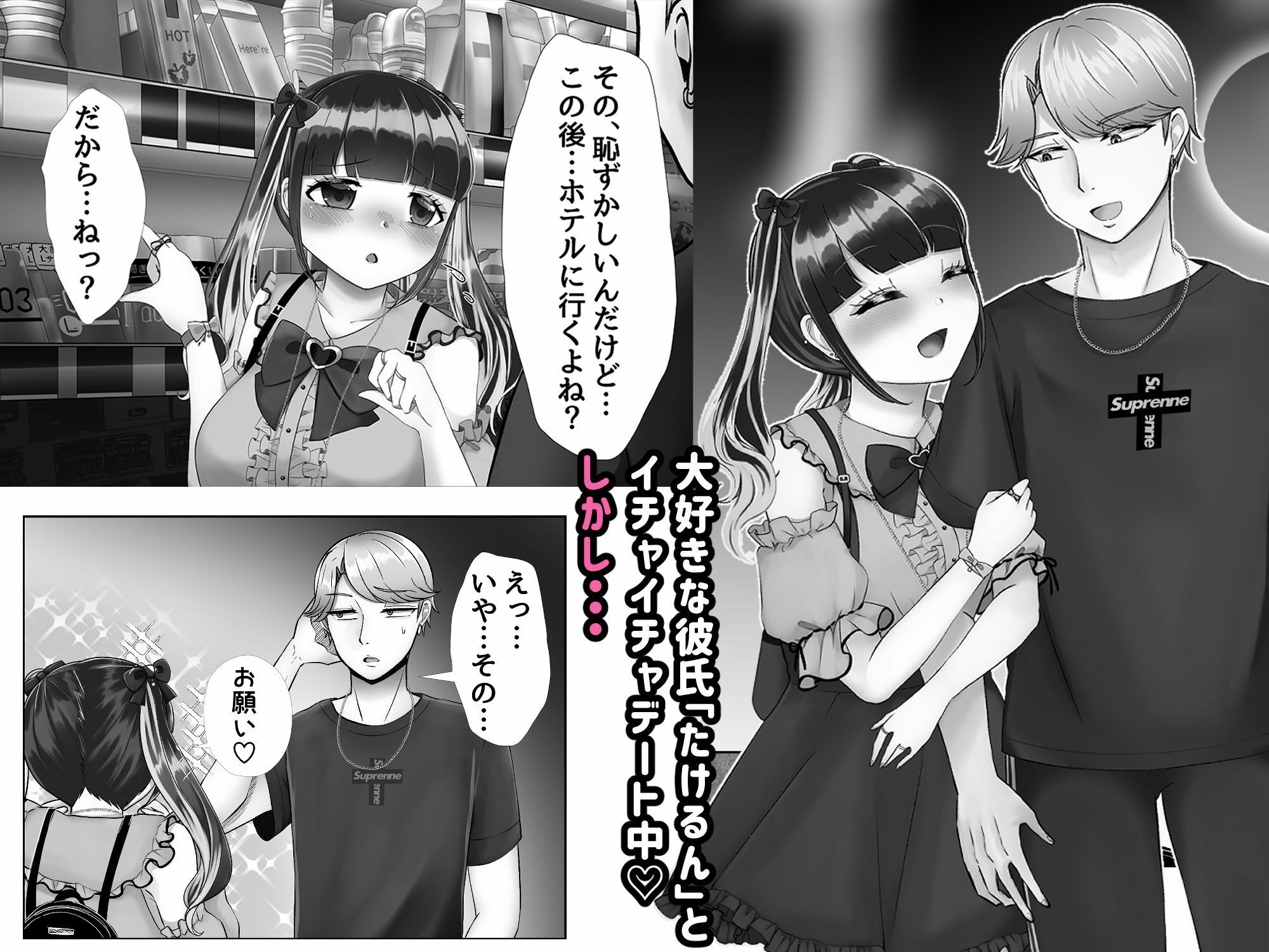 サンプル画像2:彼氏くんがえっちしてくれないから、おじさんのオナホになりました(LittlePencil) [d_298354]