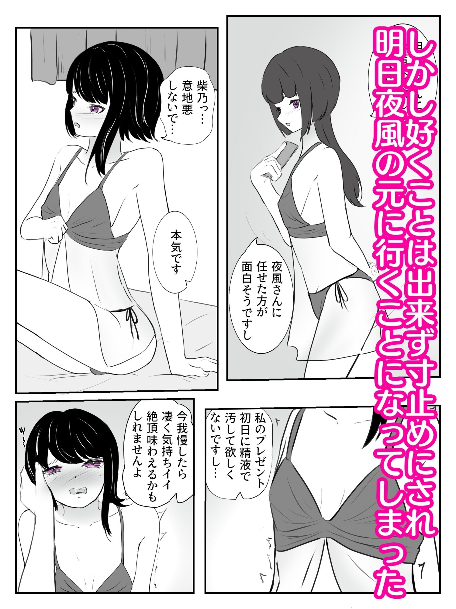 サンプル画像3:家で寸止めされた次の日に期待裏切り無慈悲オナホコキ 雌ホルモン増幅中！ – 5（完）(青。) [d_298398]