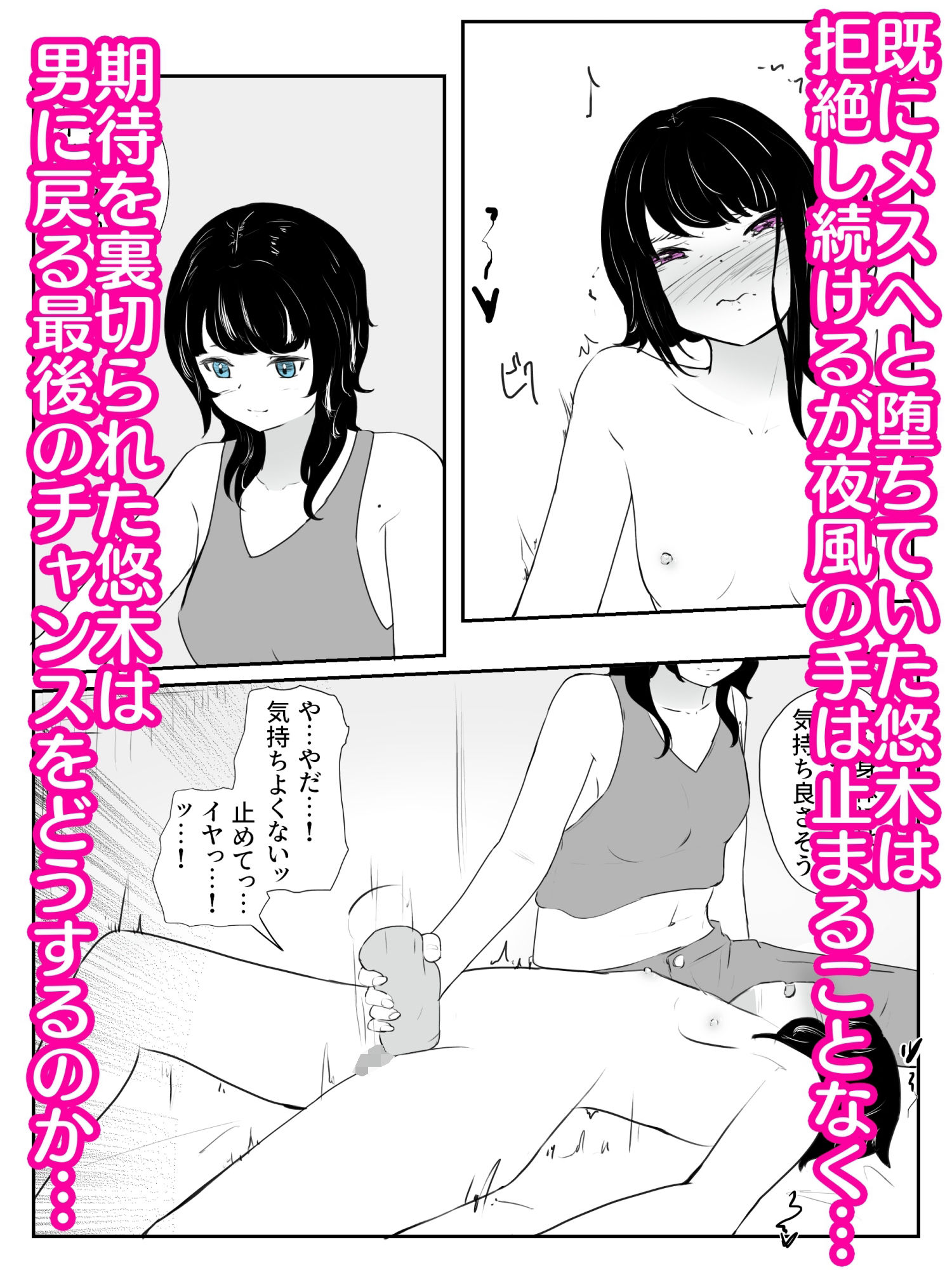 サンプル画像5:家で寸止めされた次の日に期待裏切り無慈悲オナホコキ 雌ホルモン増幅中！ – 5（完）(青。) [d_298398]