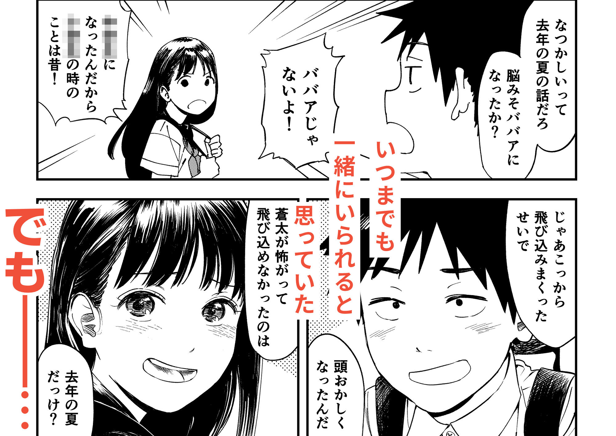 サンプル画像3:一生忘れられないセックス(鳥居座) [d_298404]