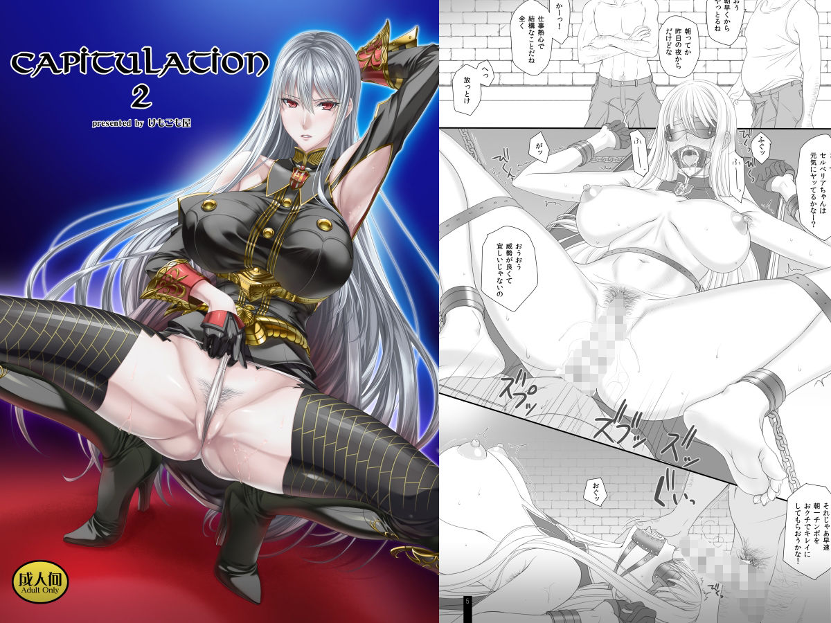 サンプル画像6:capitulationパック(けもこも屋) [d_298431]