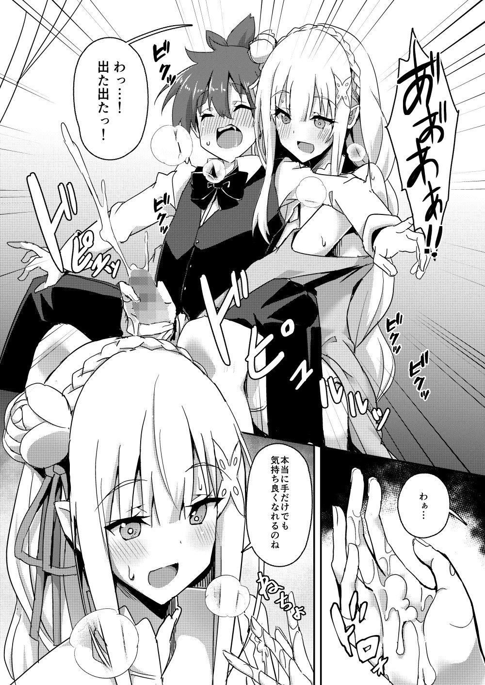 サンプル画像2:魔女ノ残り香III(Chelsea Lip) [d_298441]