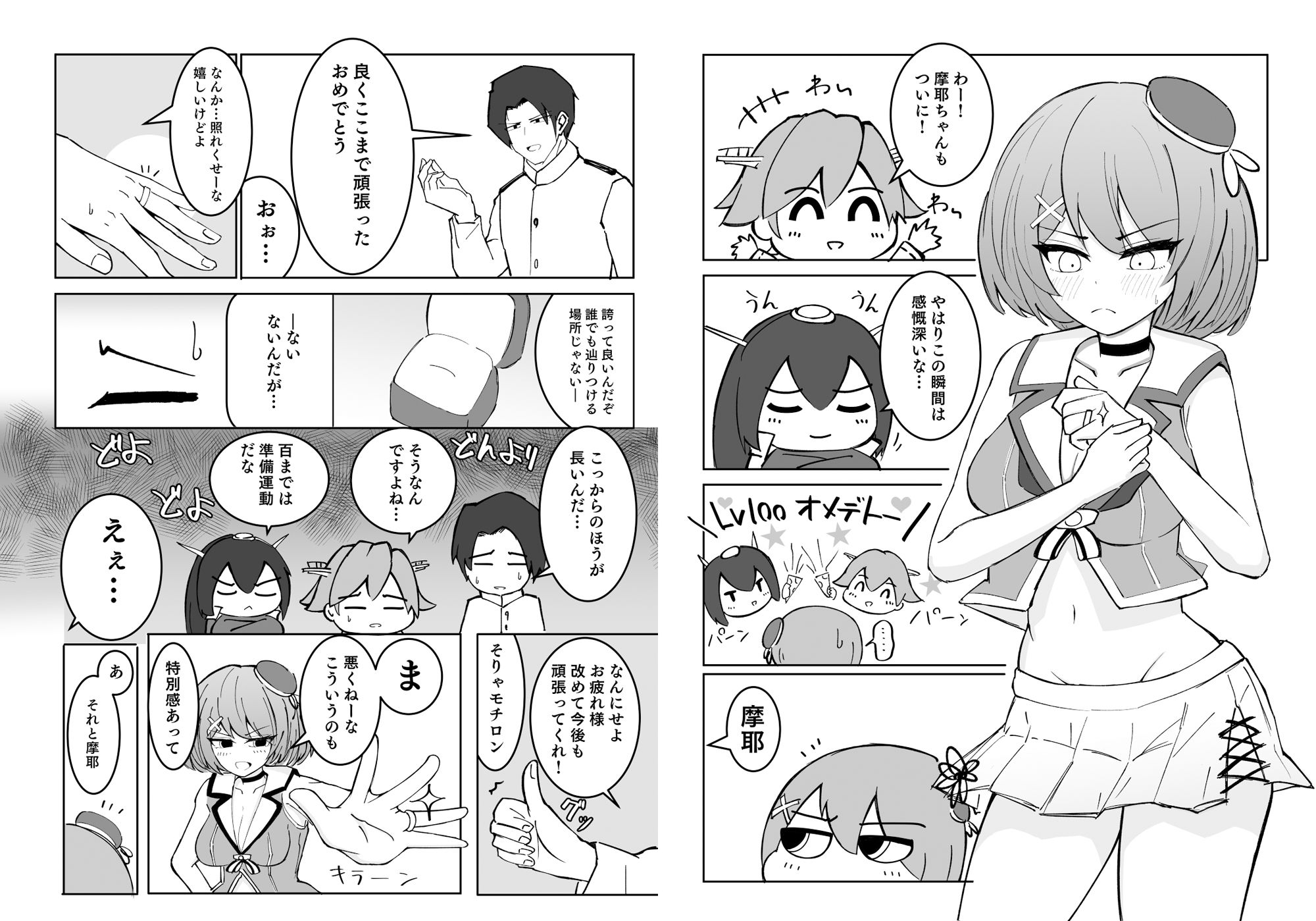 サンプル画像3:摩耶さまだって愛されたい！＆摩耶さまとゆったりたのしいえっちセット(新緑バンガード) [d_298449]