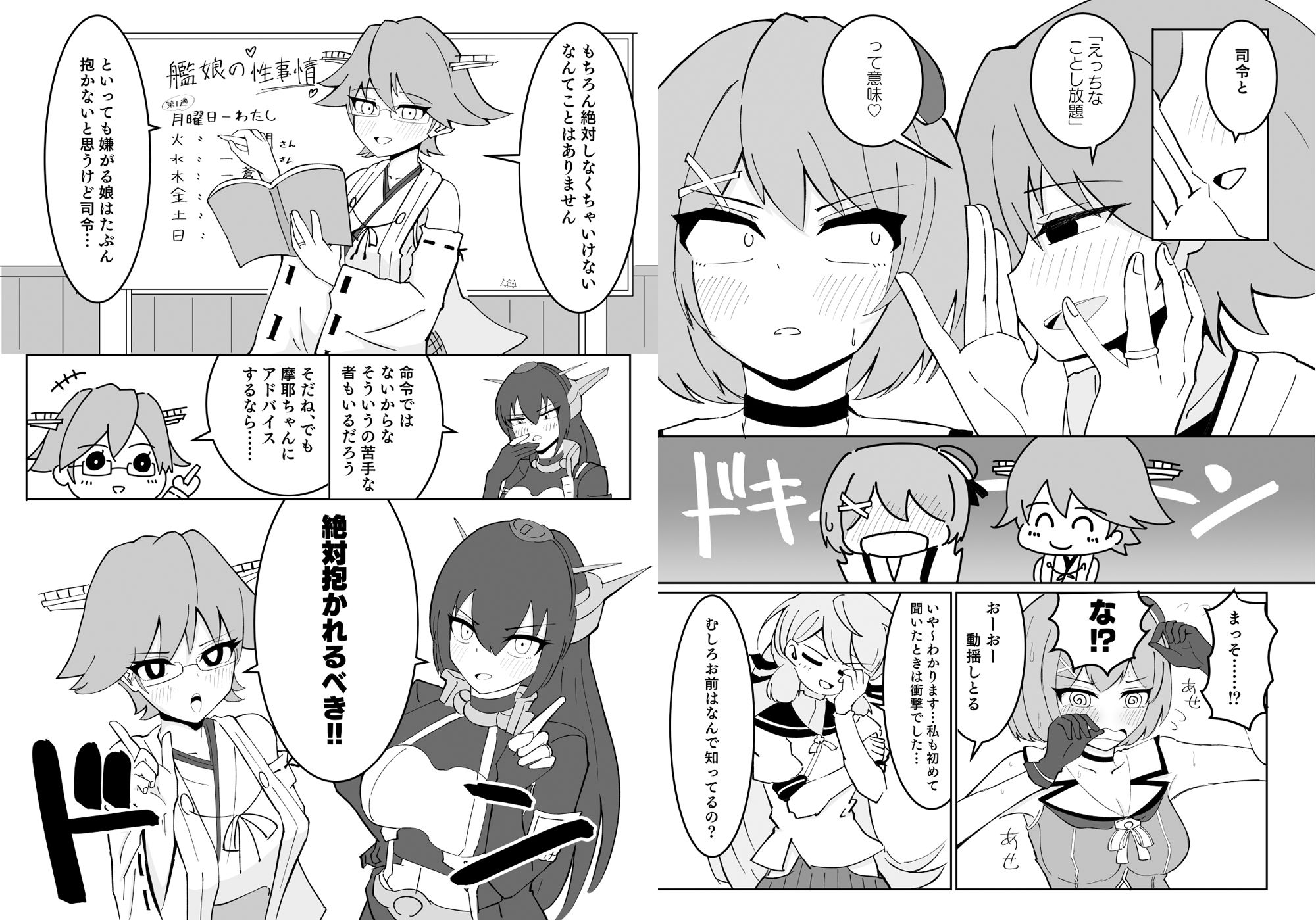 サンプル画像4:摩耶さまだって愛されたい！＆摩耶さまとゆったりたのしいえっちセット(新緑バンガード) [d_298449]