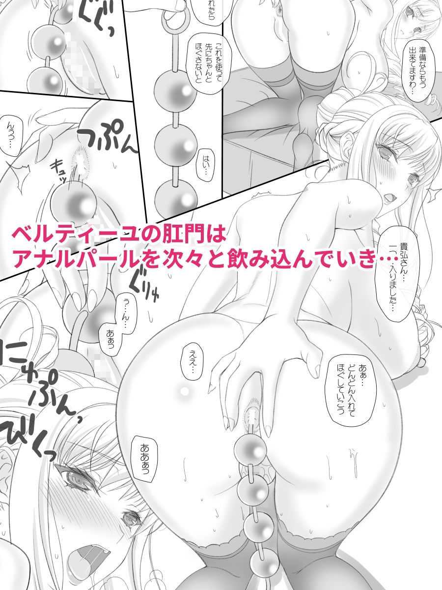 サンプル画像5:Oh Bertille！ More！＆More；！！(けもこも屋) [d_298451]