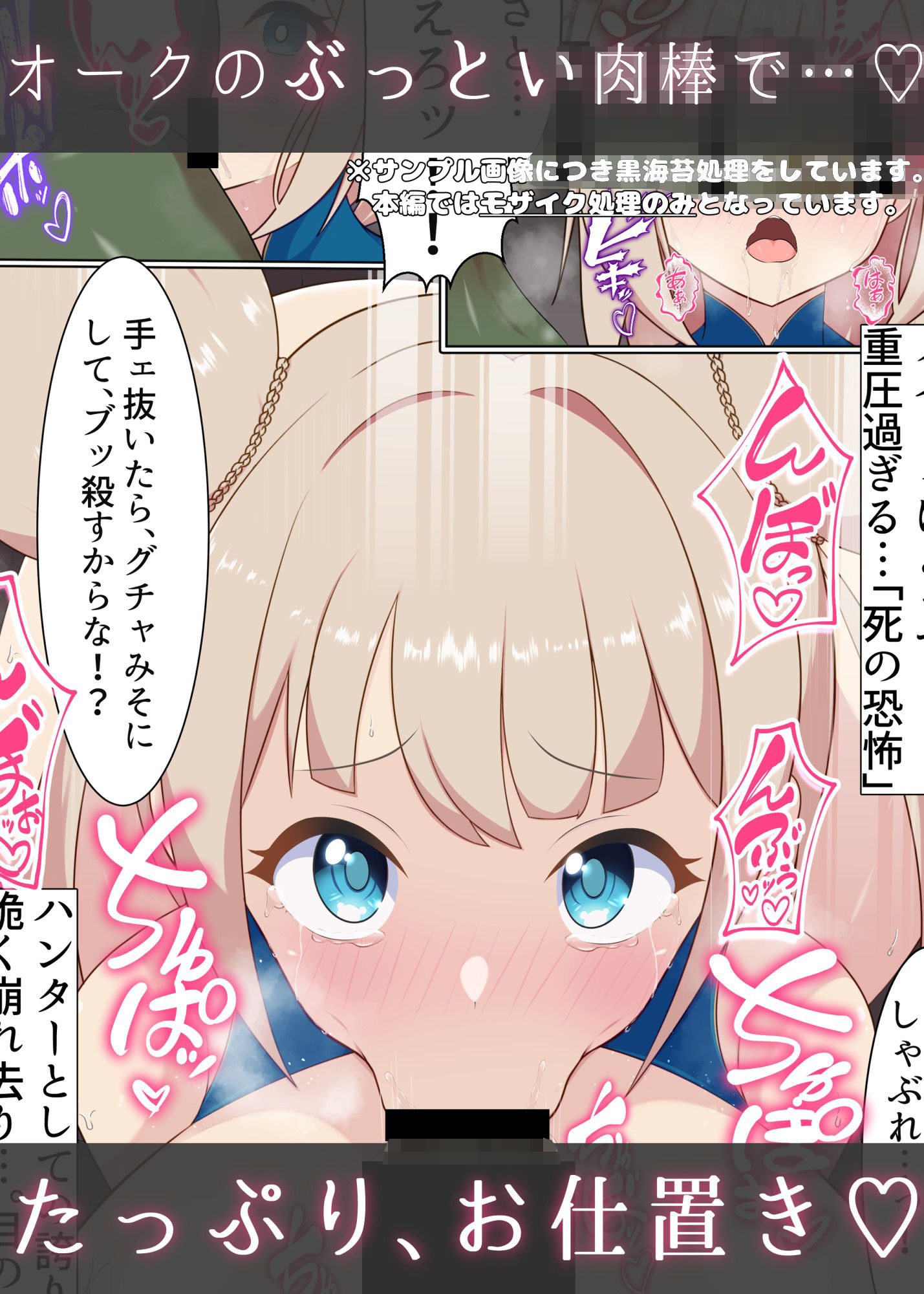 サンプル画像3:敗北おっぱい娘〜母乳が出ちゃうムチムチ爆乳格闘家編〜(むちむち乳業) [d_298480]