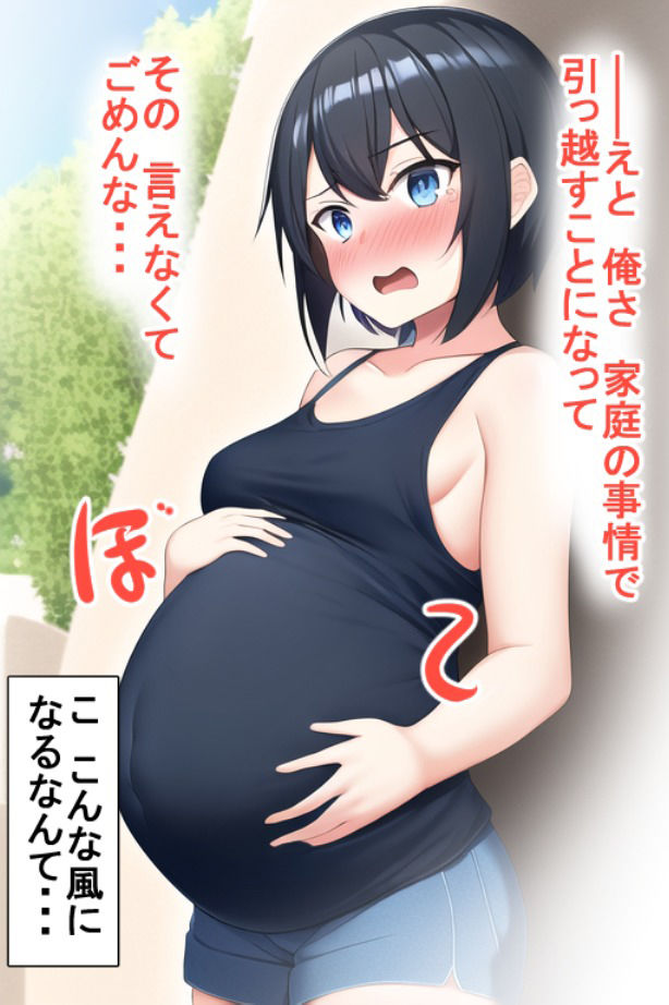 俺っ娘メス化計画