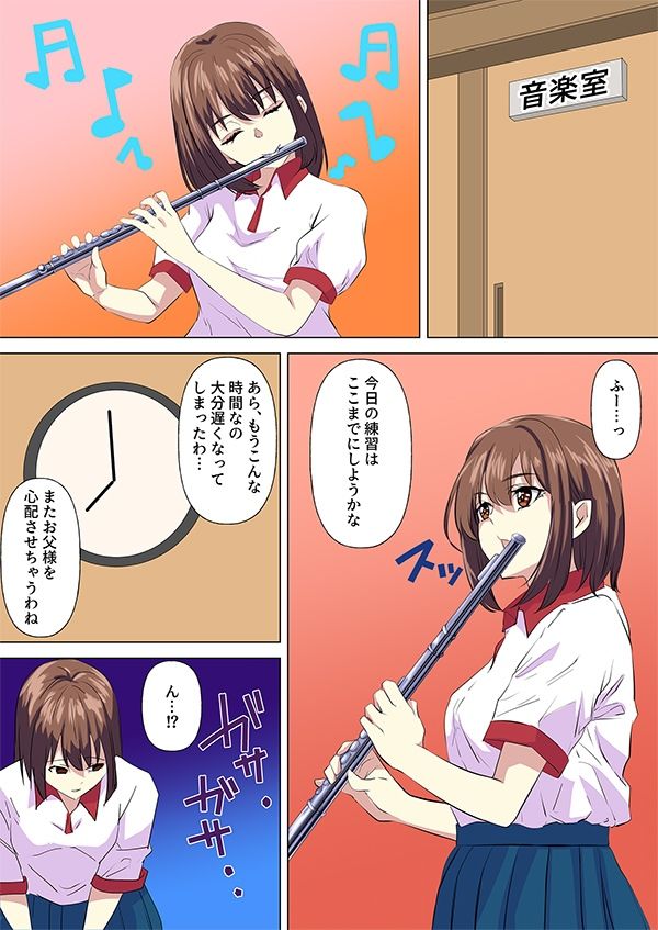 サンプル画像1:脳みそ喰蟲-ブレインイーター-(どろろんコミックス) [d_298487]