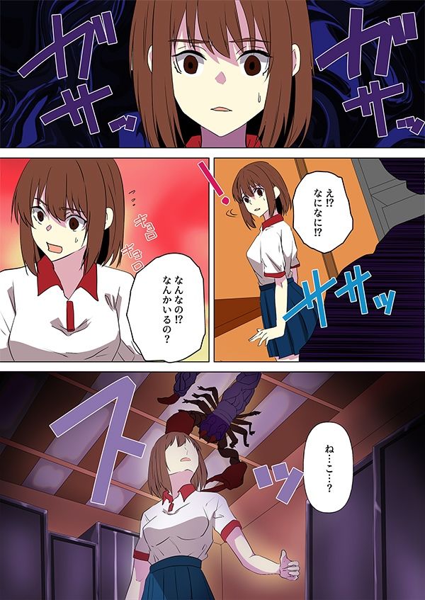 サンプル画像2:脳みそ喰蟲-ブレインイーター-(どろろんコミックス) [d_298487]