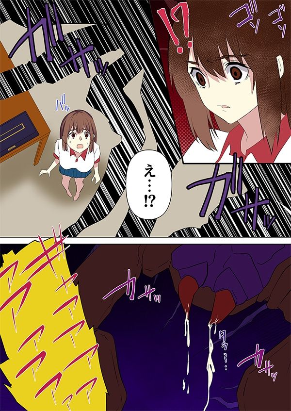 サンプル画像3:脳みそ喰蟲-ブレインイーター-(どろろんコミックス) [d_298487]