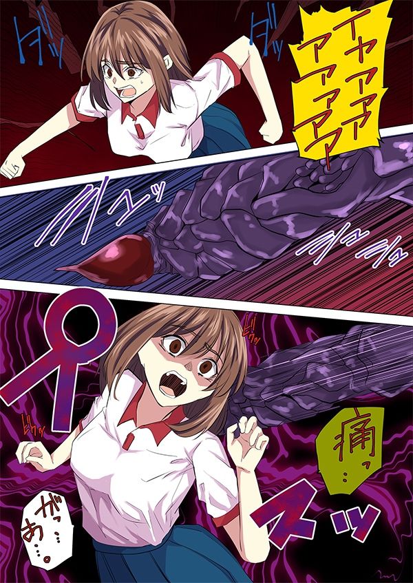 サンプル画像4:脳みそ喰蟲-ブレインイーター-(どろろんコミックス) [d_298487]