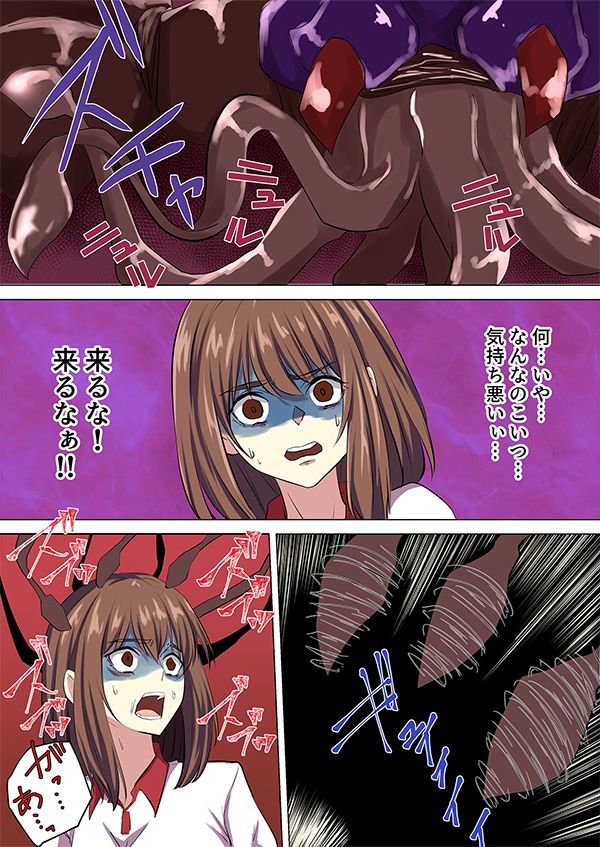 サンプル画像6:脳みそ喰蟲-ブレインイーター-(どろろんコミックス) [d_298487]