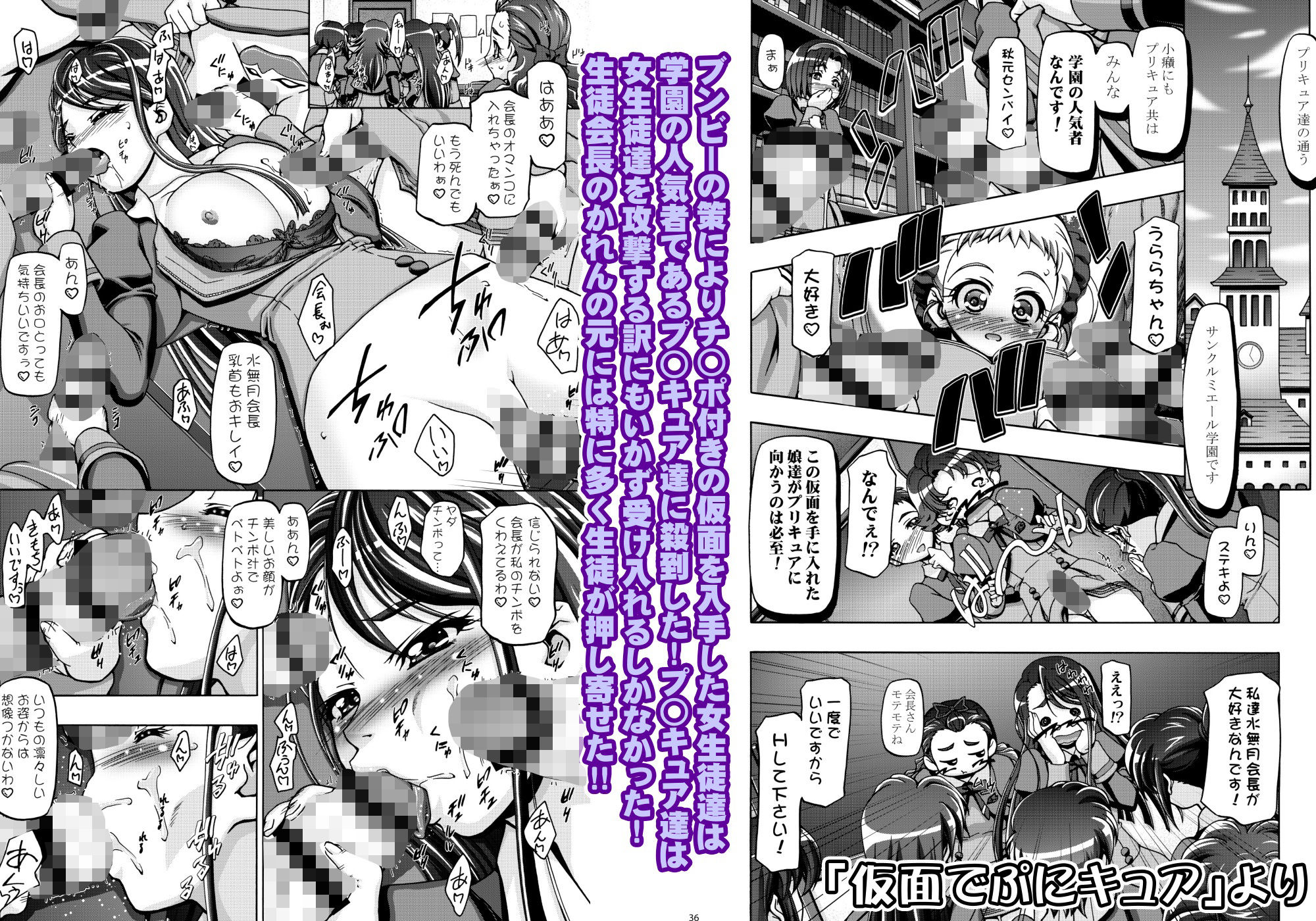 サンプル画像4:ぷにキュア5総集編(ギャンブラー倶楽部) [d_298492]