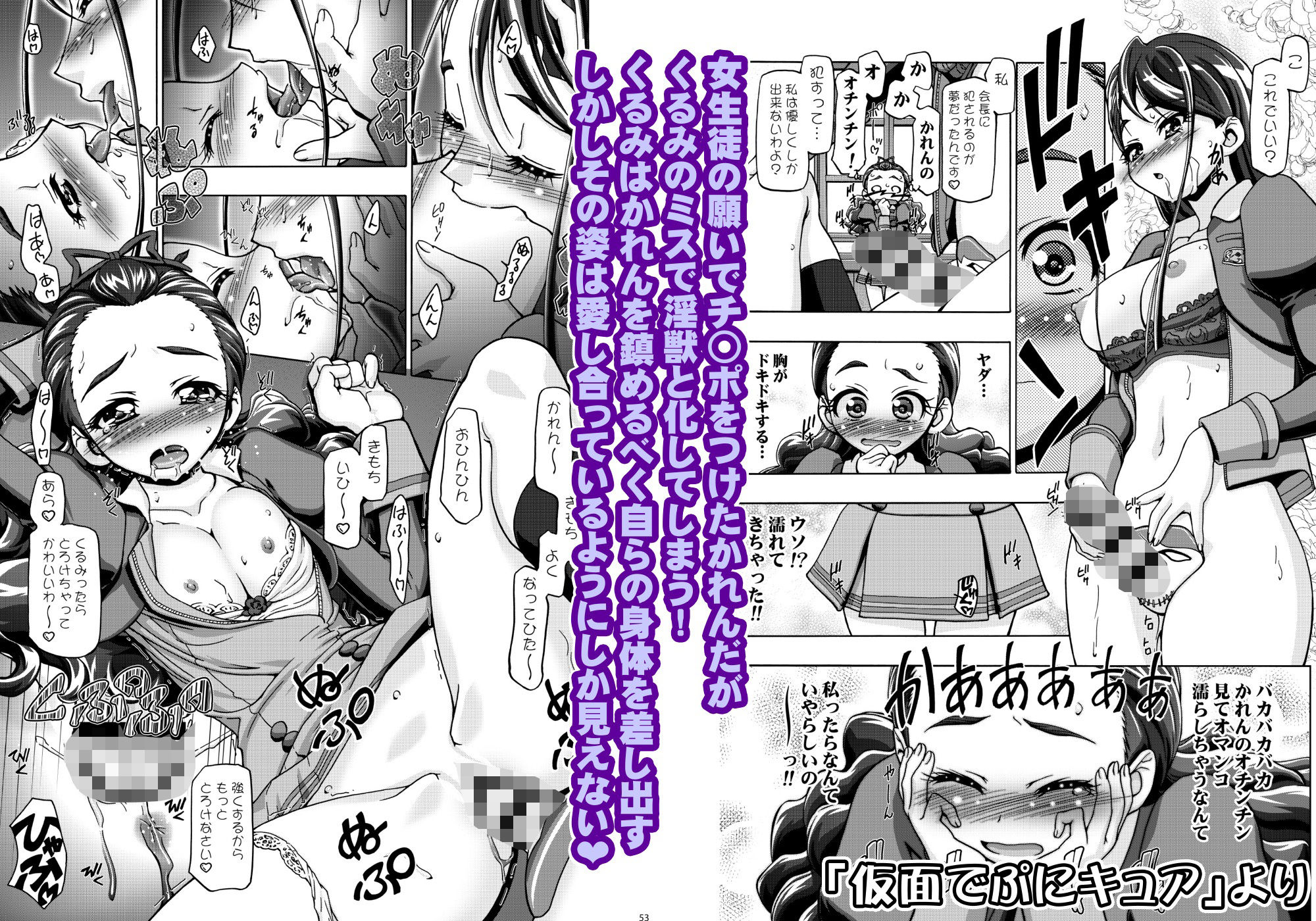 サンプル画像5:ぷにキュア5総集編(ギャンブラー倶楽部) [d_298492]