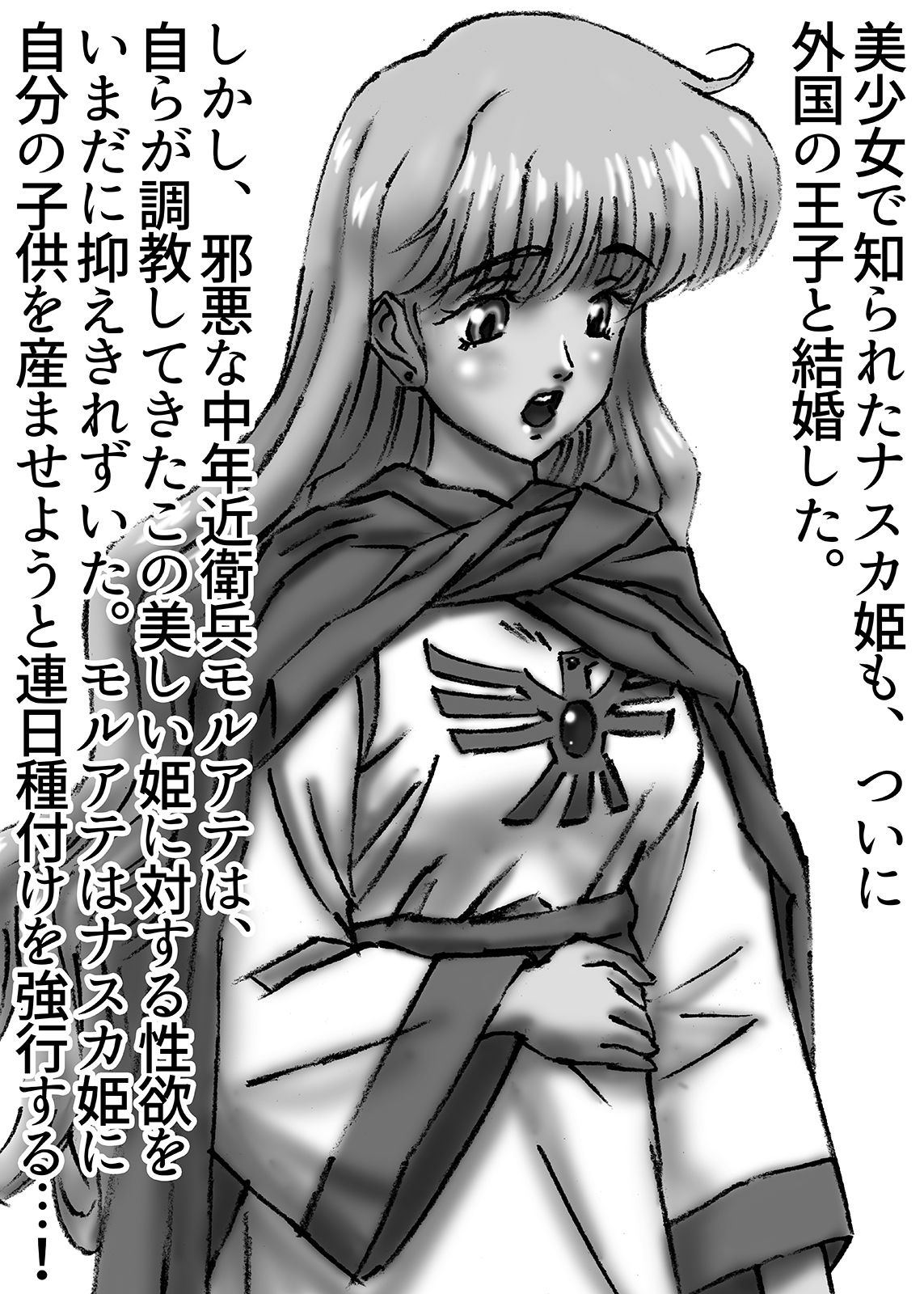 サンプル画像2:ひめかん23美人人妻に種付け(ぴつが堂) [d_298511]