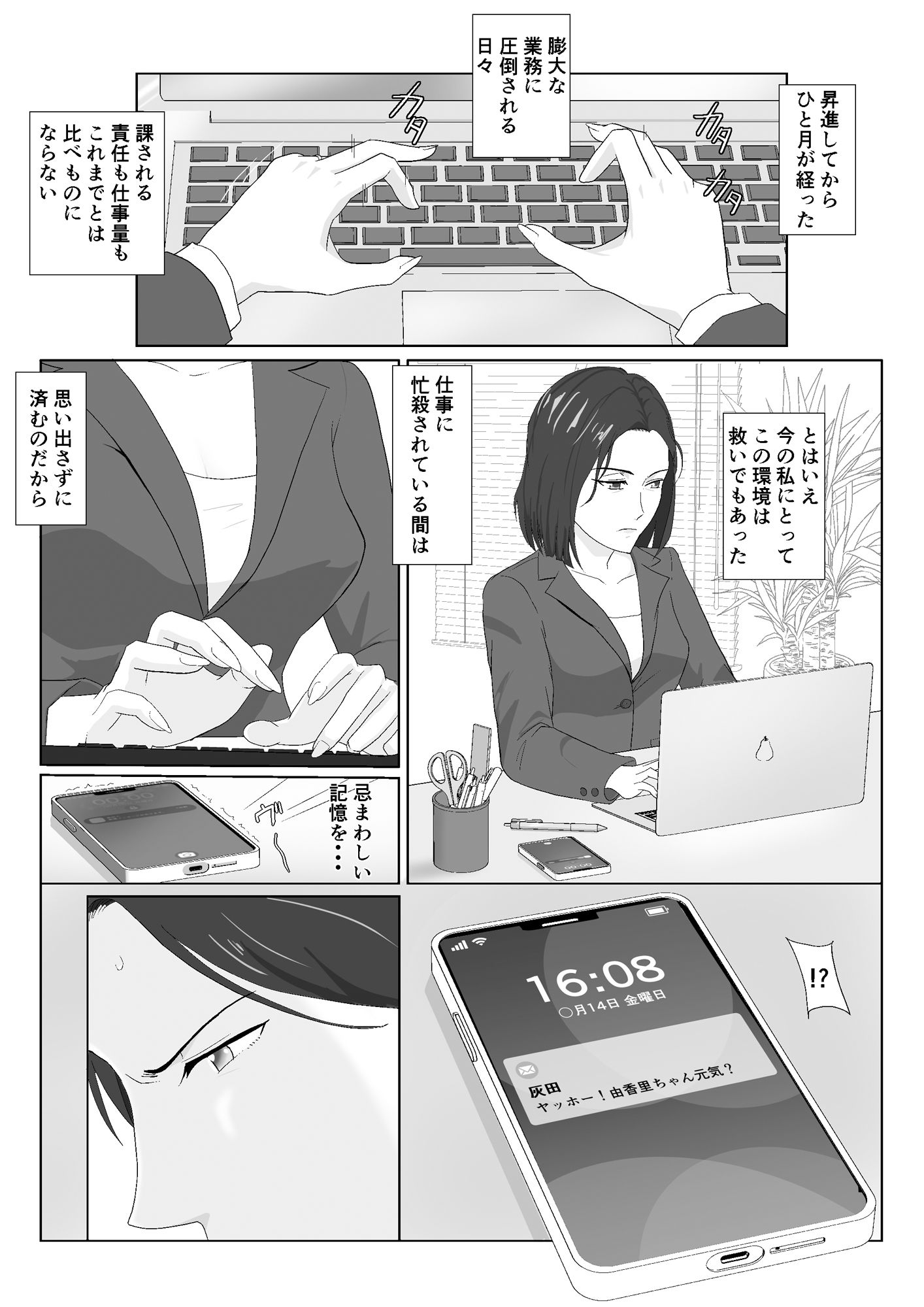 サンプル画像1:バリキャリ母さんがDQNに寝取られた vol3(紀山ハル) [d_298520]