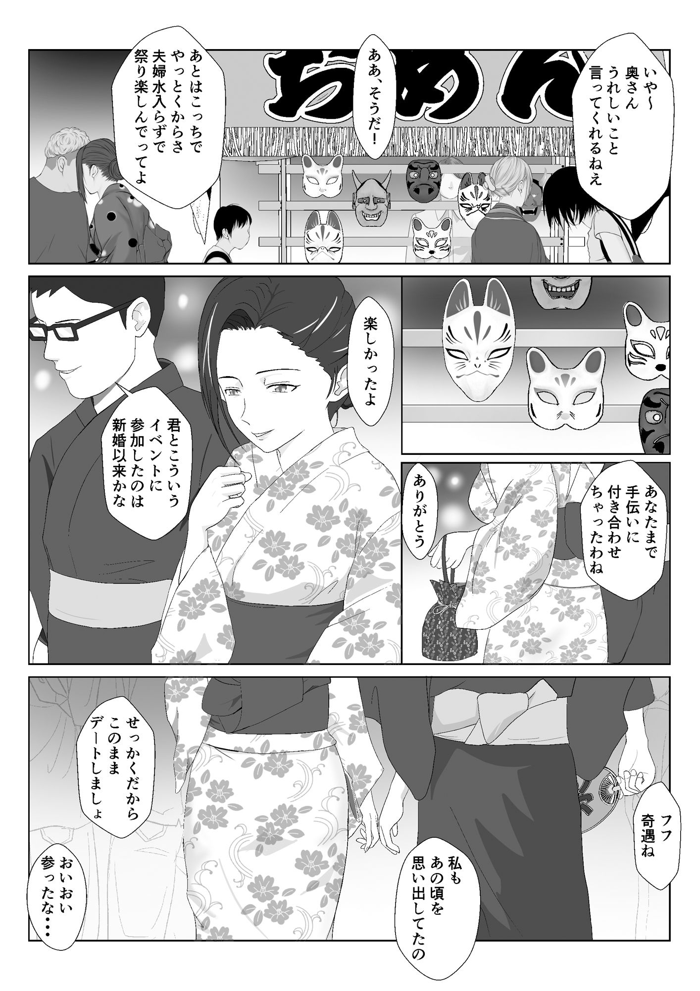 サンプル画像4:バリキャリ母さんがDQNに寝取られた vol3(紀山ハル) [d_298520]