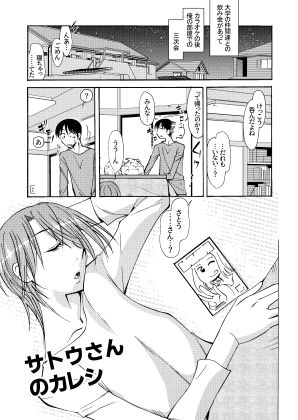 サンプル画像2:サトウさんのカレシ(尾野けぬじ) [d_298545]