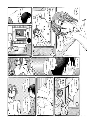 サンプル画像3:サトウさんのカレシ(尾野けぬじ) [d_298545]