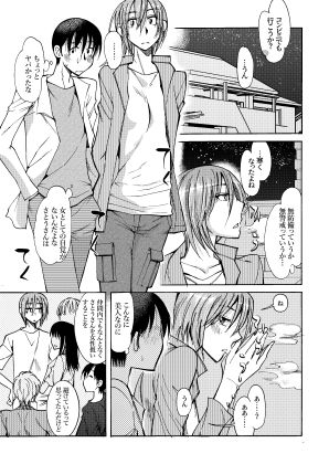 サンプル画像4:サトウさんのカレシ(尾野けぬじ) [d_298545]